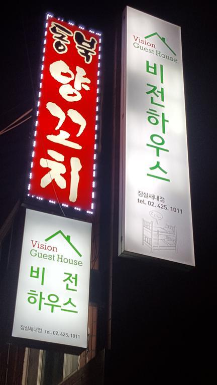 Vision Guesthouse Seoul Eksteriør bilde